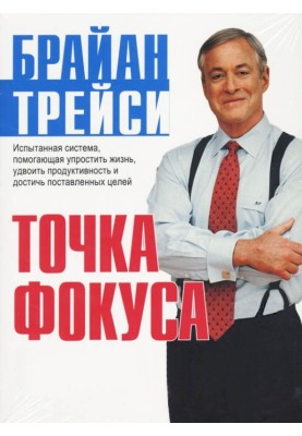 Точка фокусу