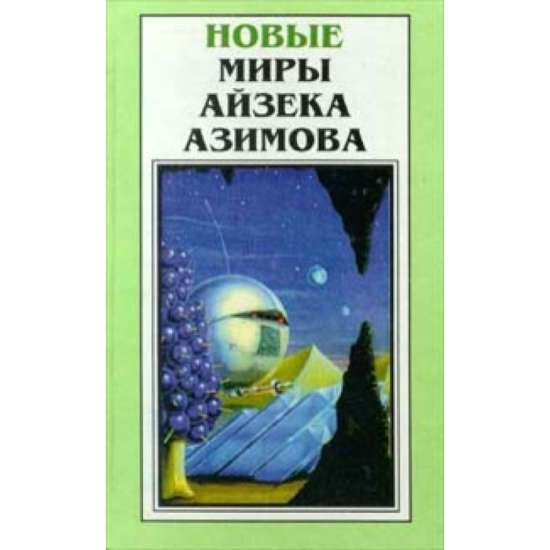 Седьмая труба