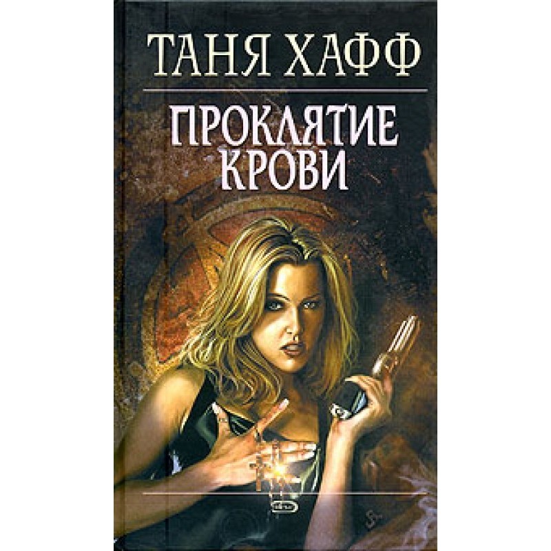 Curse of Blood