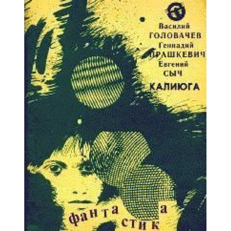 The Man Who Was Ham's Father