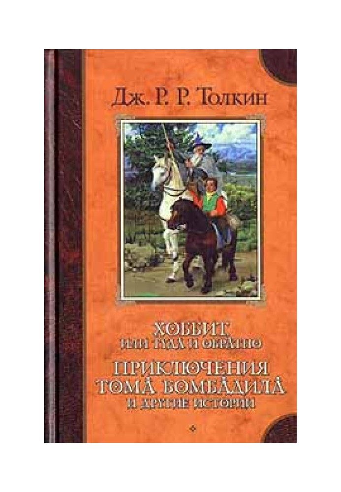 Про чарівні історії