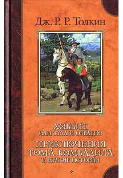 Про чарівні історії