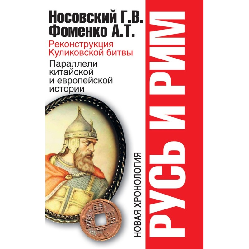 Reconstruction of the...