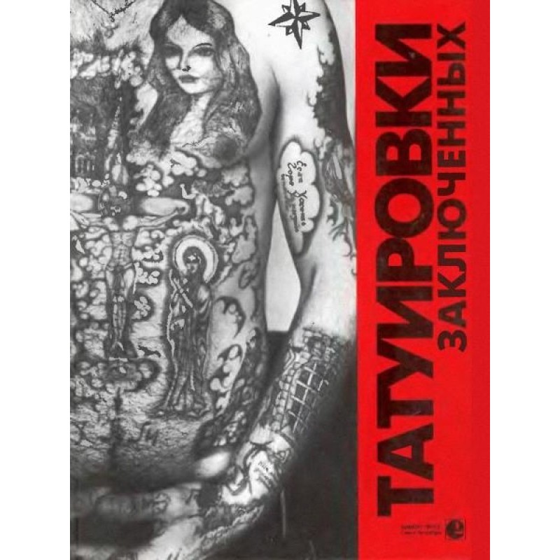 Prisoner Tattoos: Album