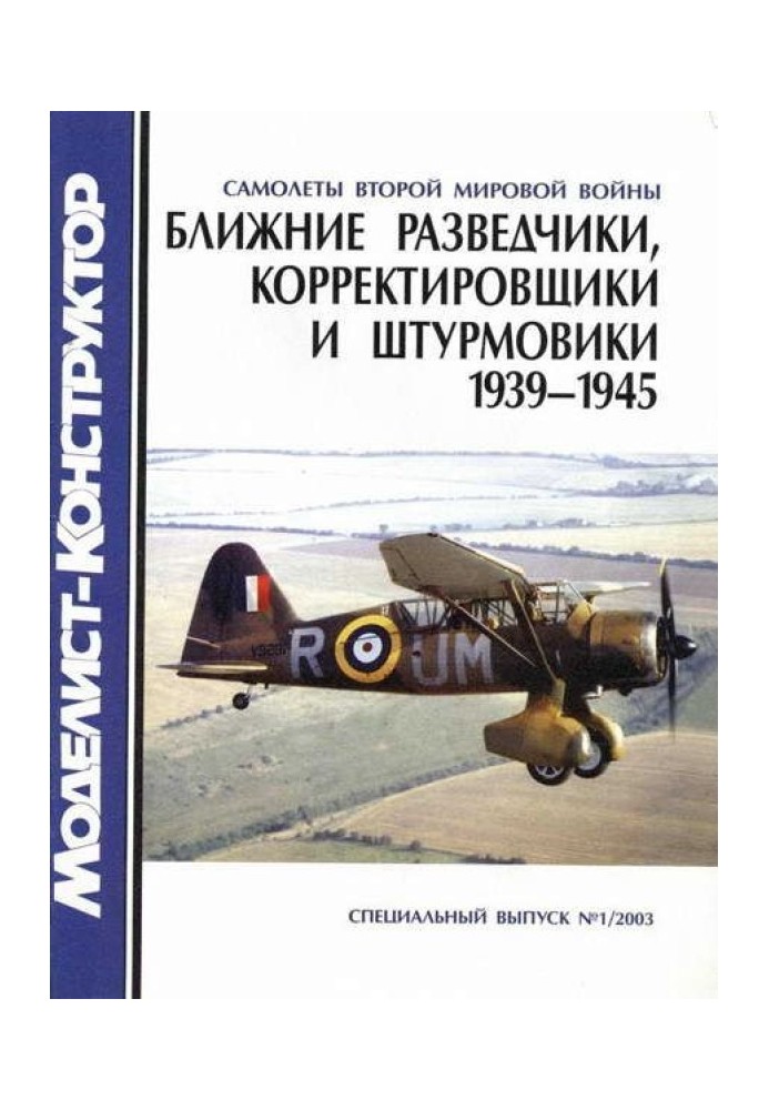 Close-in reconnaissance, spotter and attack aircraft, 1939-1945