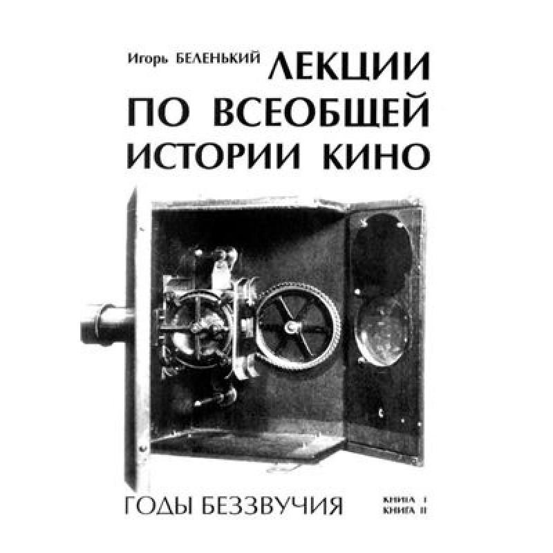 Lectures on the general...