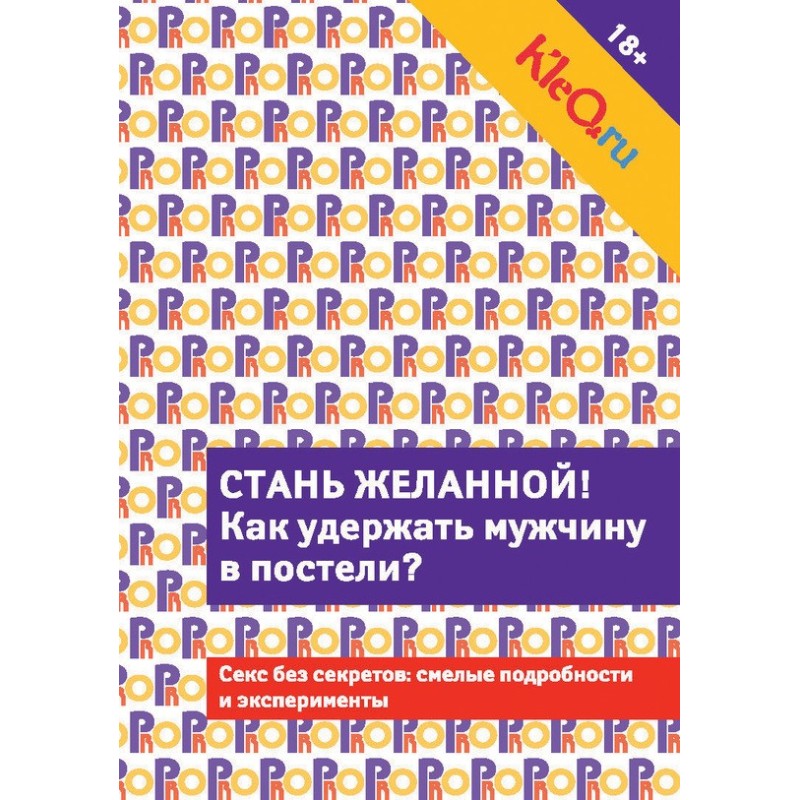 Kleo.ru. Become desirable....