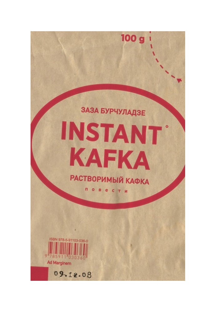 Soluble Kafka