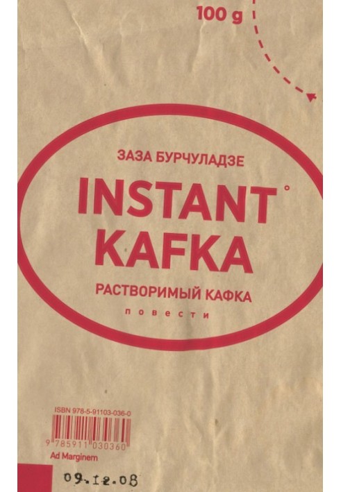 Soluble Kafka