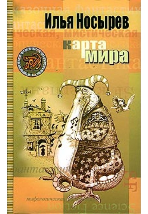 Карта мира