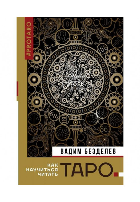 Tarho: how to learn to read