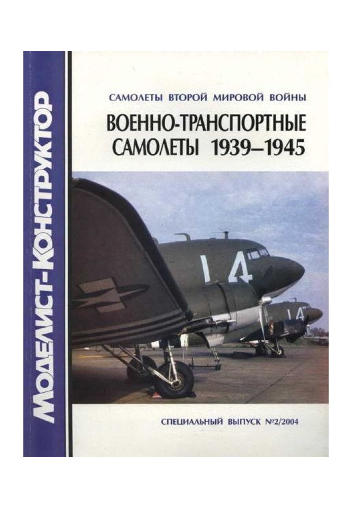 Військово-транспортні літаки, 1939-1945