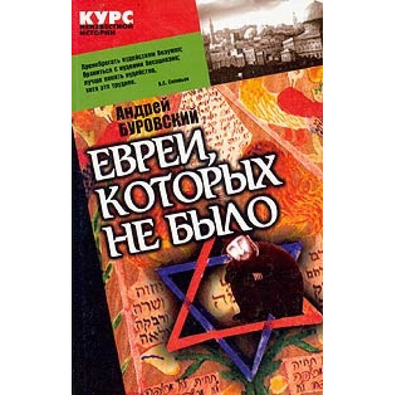 Jews who were not there. A...