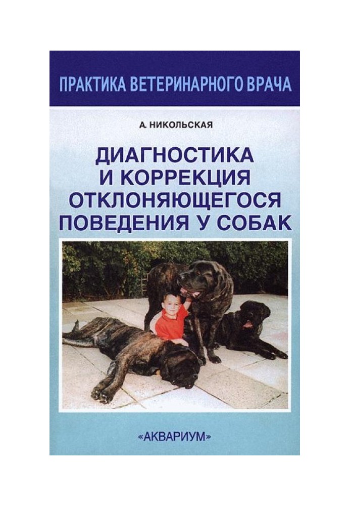 Diagnosis and correction of deviant behavior in dogs