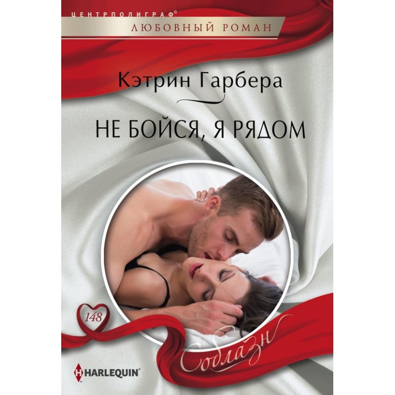 Don't be afraid, I'm near