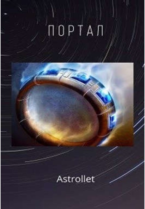 Portal. Book 1