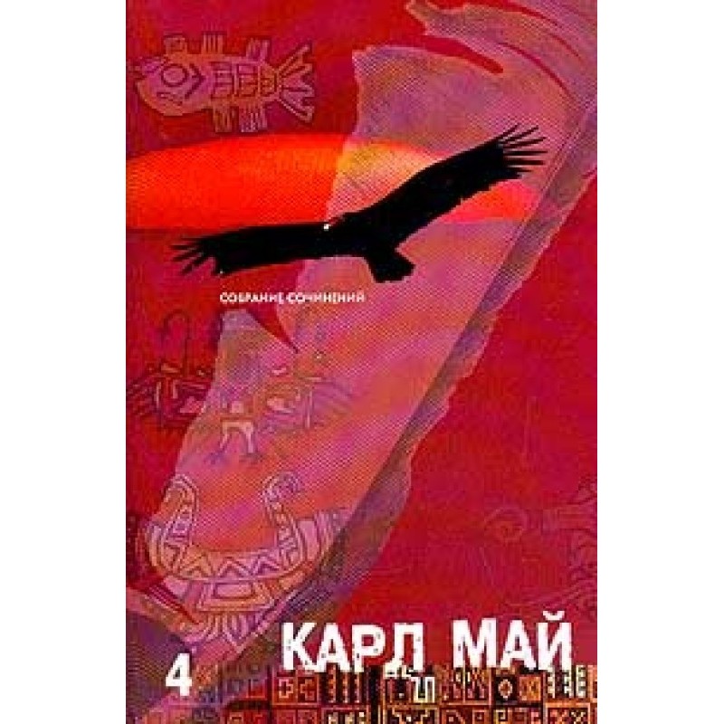 Through wild Kurdistan