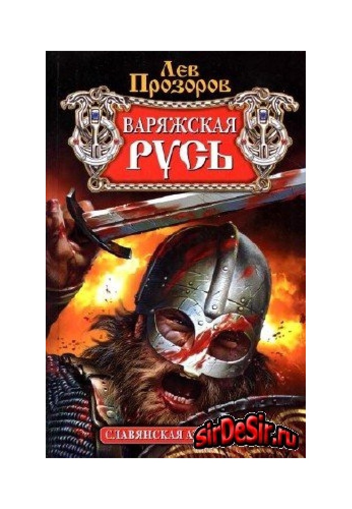 Varangian Rus'