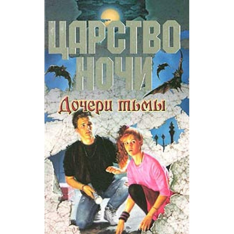 Daughters of Darkness