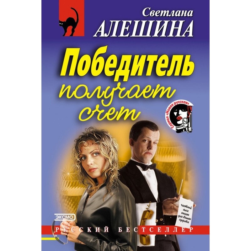 The winner receives an invoice