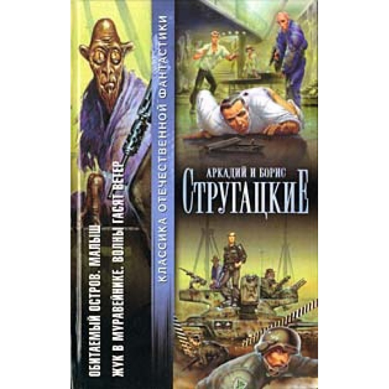 Inhabited island. Baby....