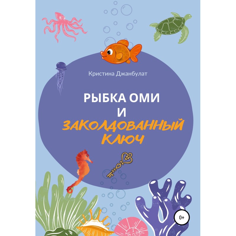 Omi the fish and the...