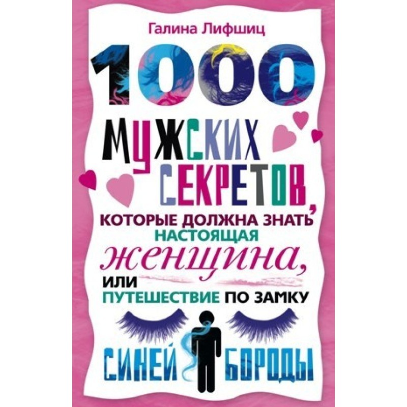 1000 men's secrets that a...