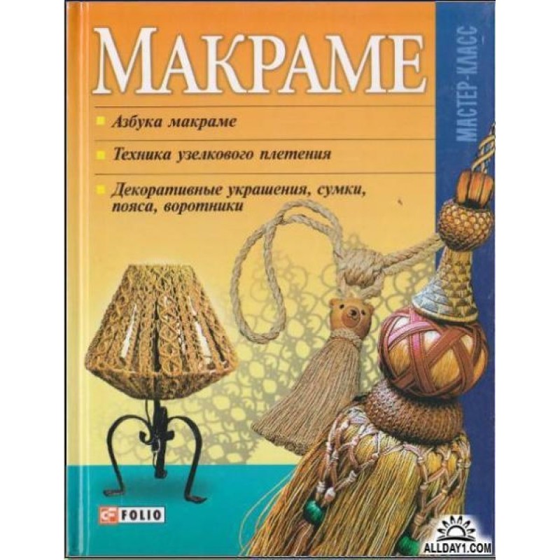 Макраме