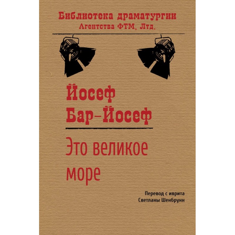 This is the great sea