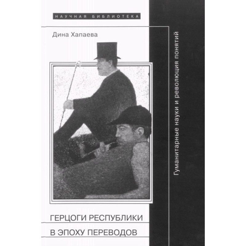 Dukes of the Republic in...