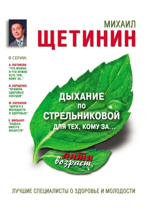 Дихання по Стрельниковій для тих, кому…