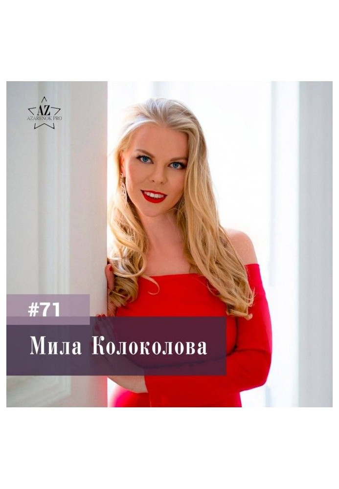 Мила of Колоколова. A woman look to the investments is financial freedom and brief-case with the profitableness of 60одовых.