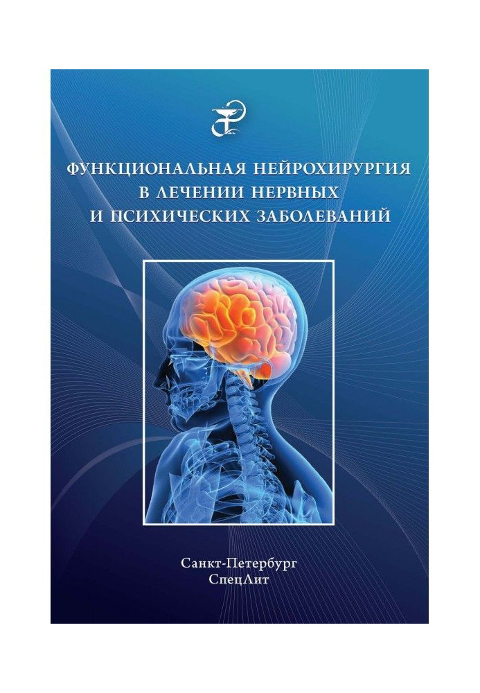 Functional neuro-surgery is in treatment of nervous and psychical diseases