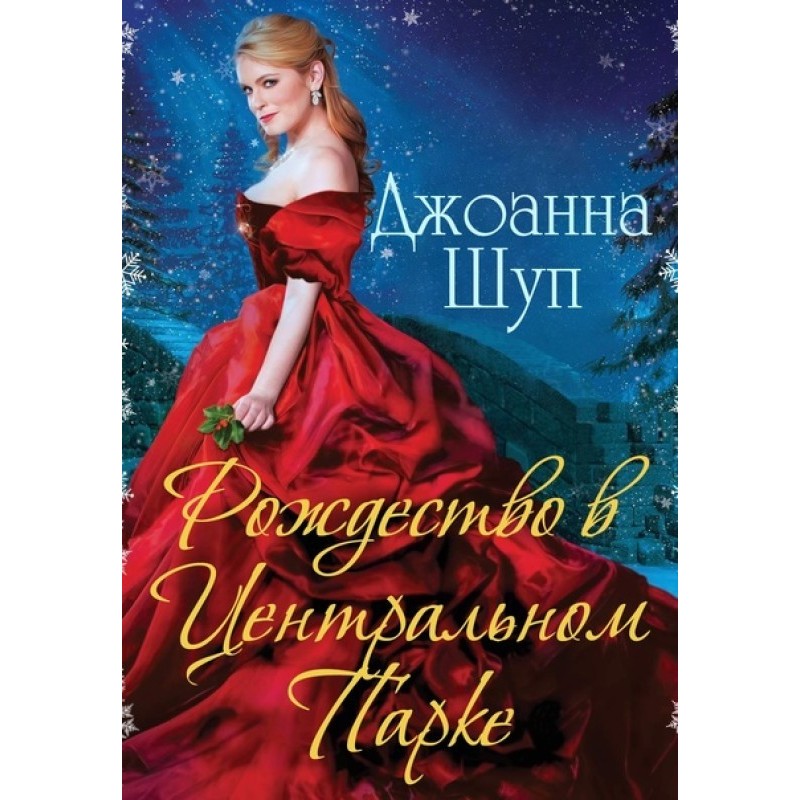 Christmas in Central Park