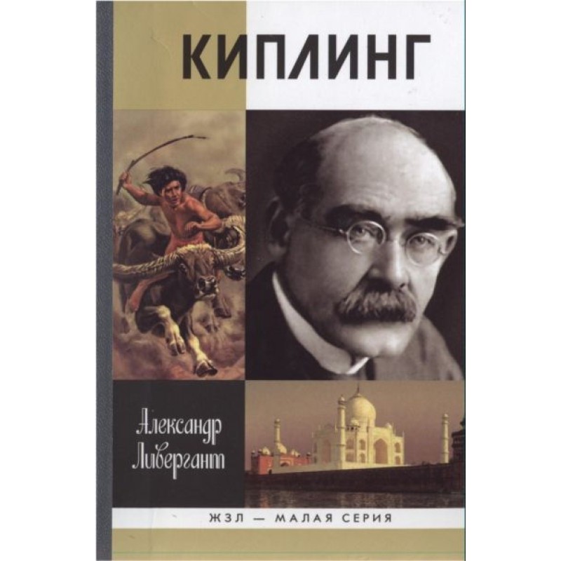 Kipling