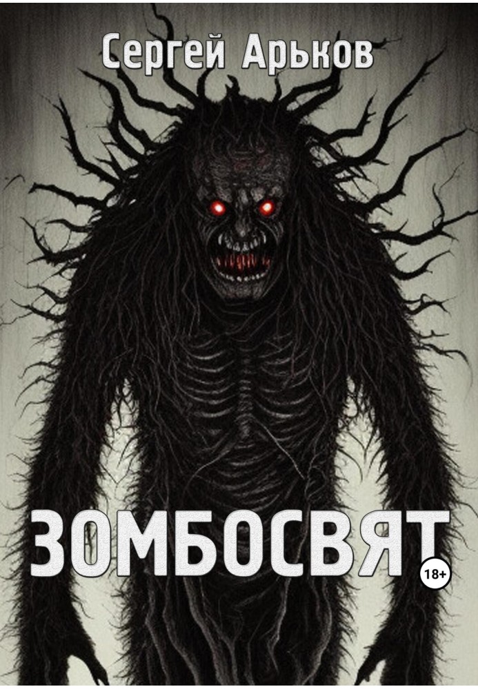 Zombosvyat