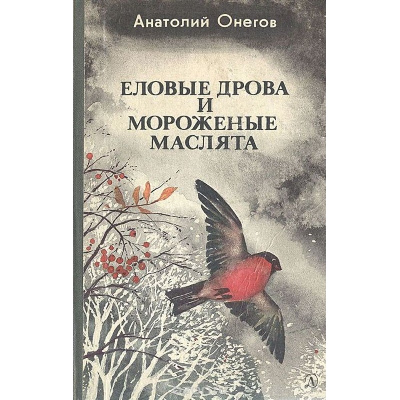 Ялинові дрова та морожені...