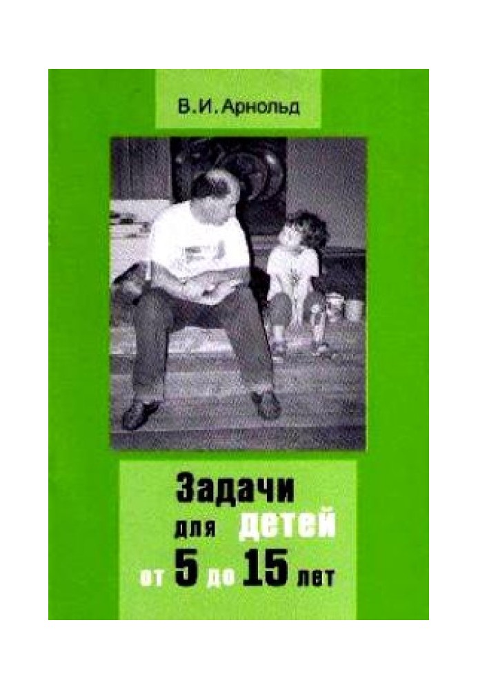 Завдання для дітей віком від 5 до 15 років