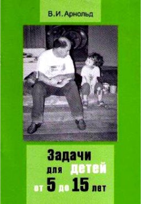Завдання для дітей віком від 5 до 15 років