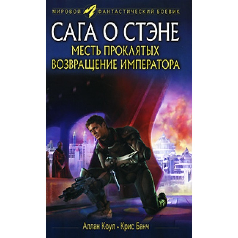 Revenge of the damned....