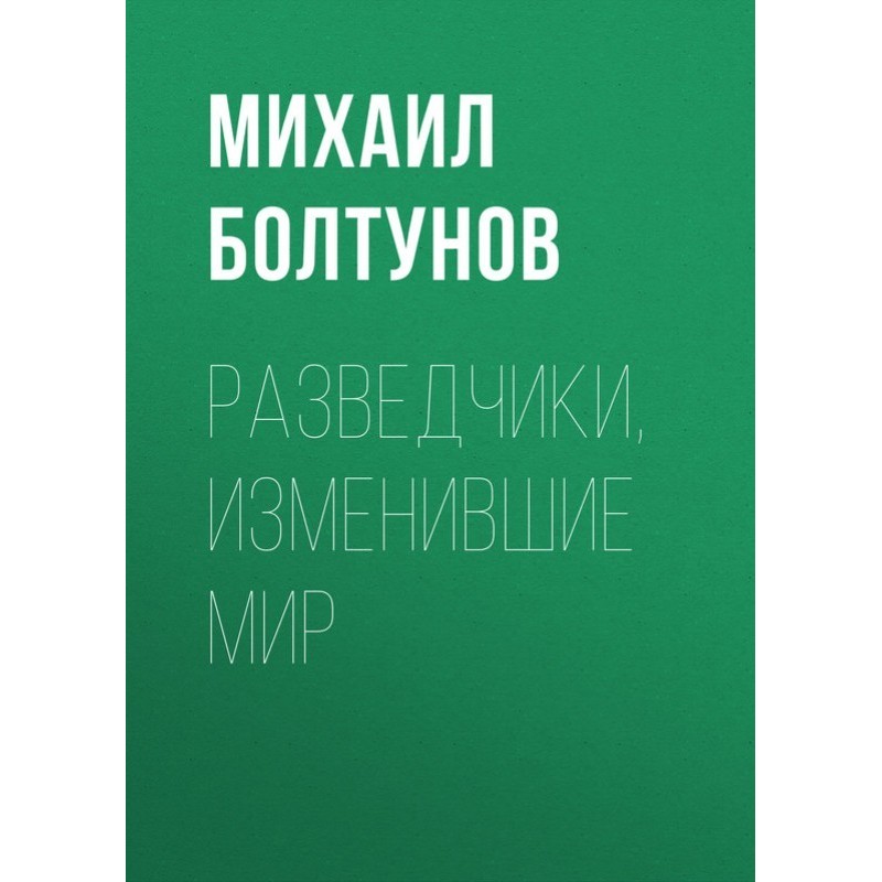 Scouts who changed the world