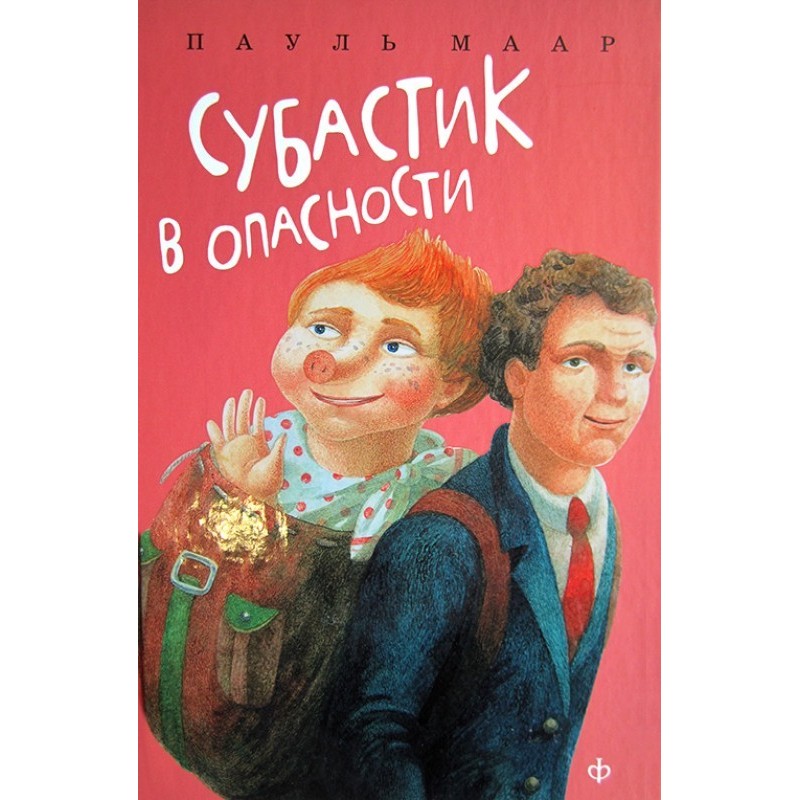 Subastic is in danger