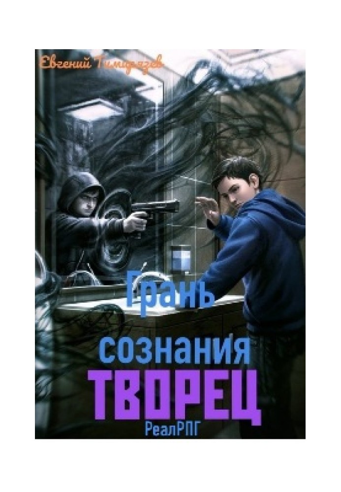 Творец