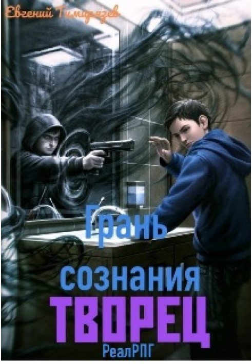 Творец