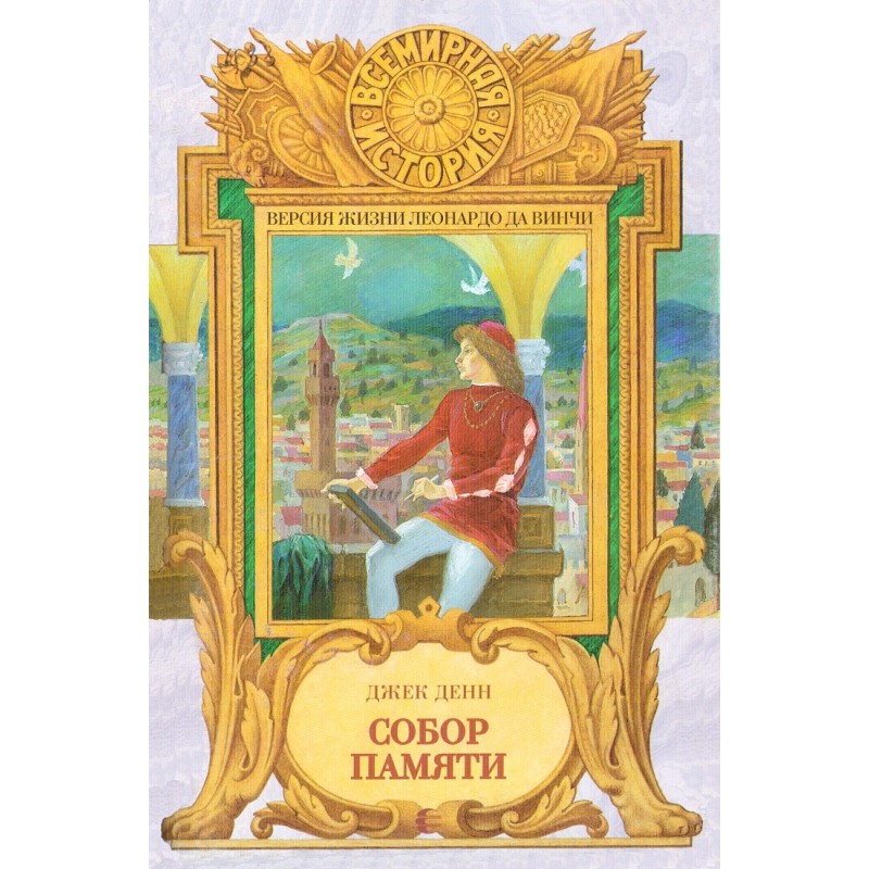 Cathedral of Remembrance