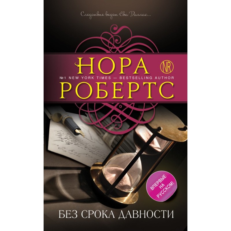 No statute of limitations