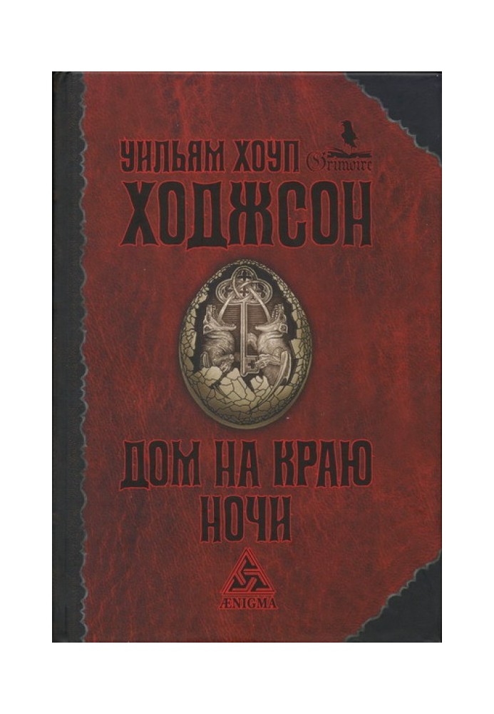 Путешествие шлюпок с «Глен Карриг»