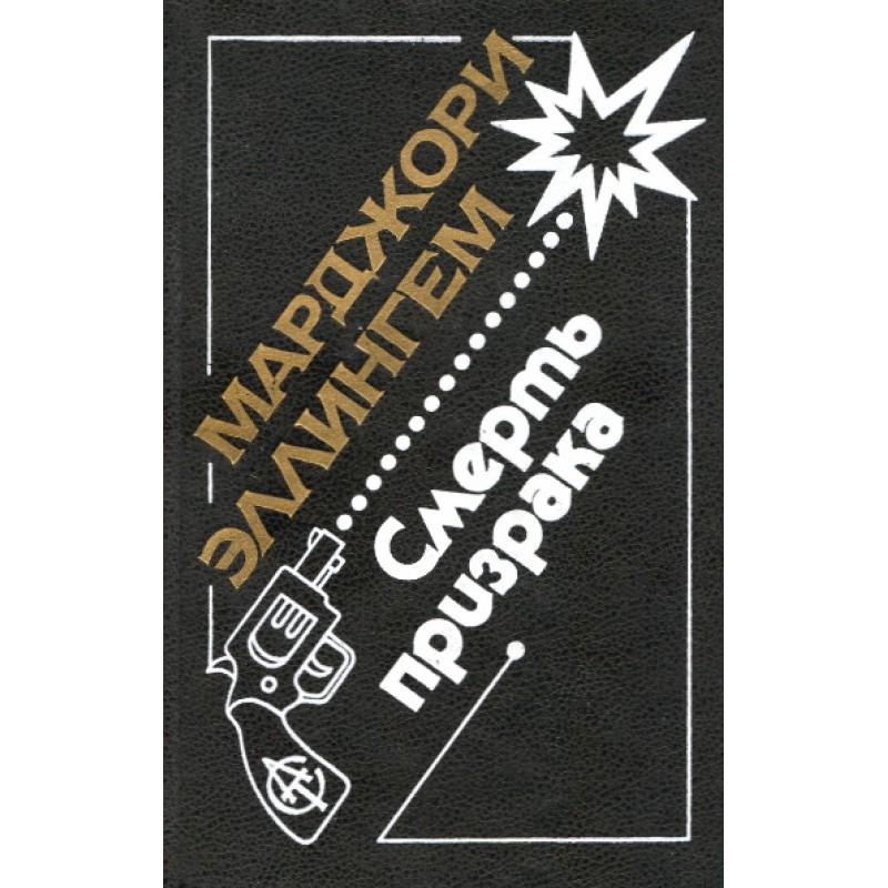 Mystery Mile Mystery