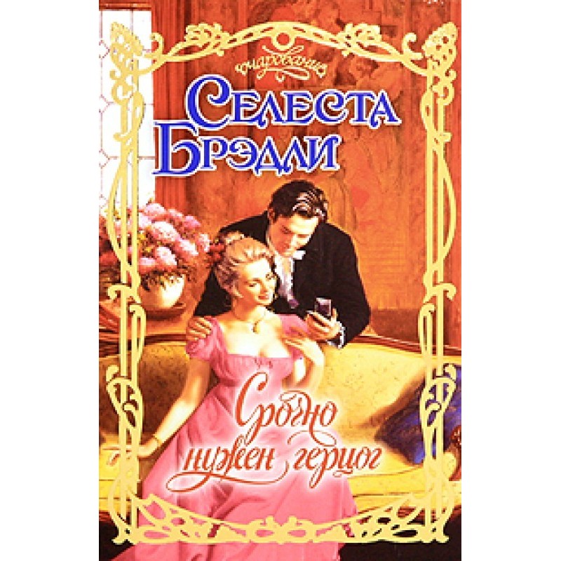 Duke urgently needed