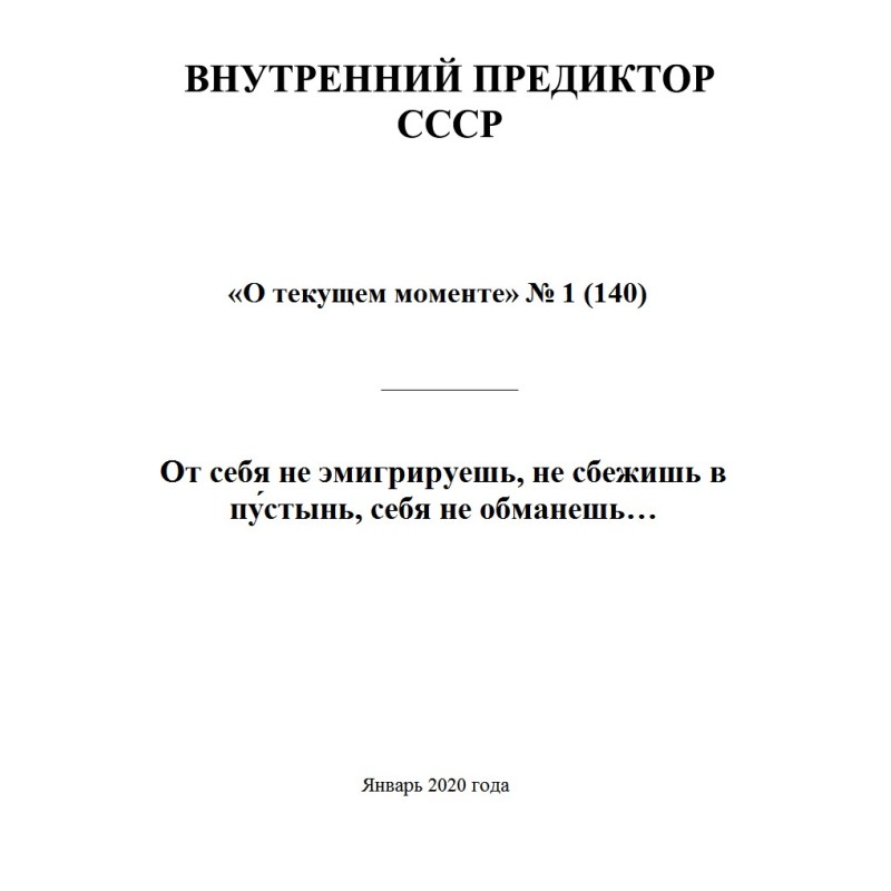 You can’t emigrate from...